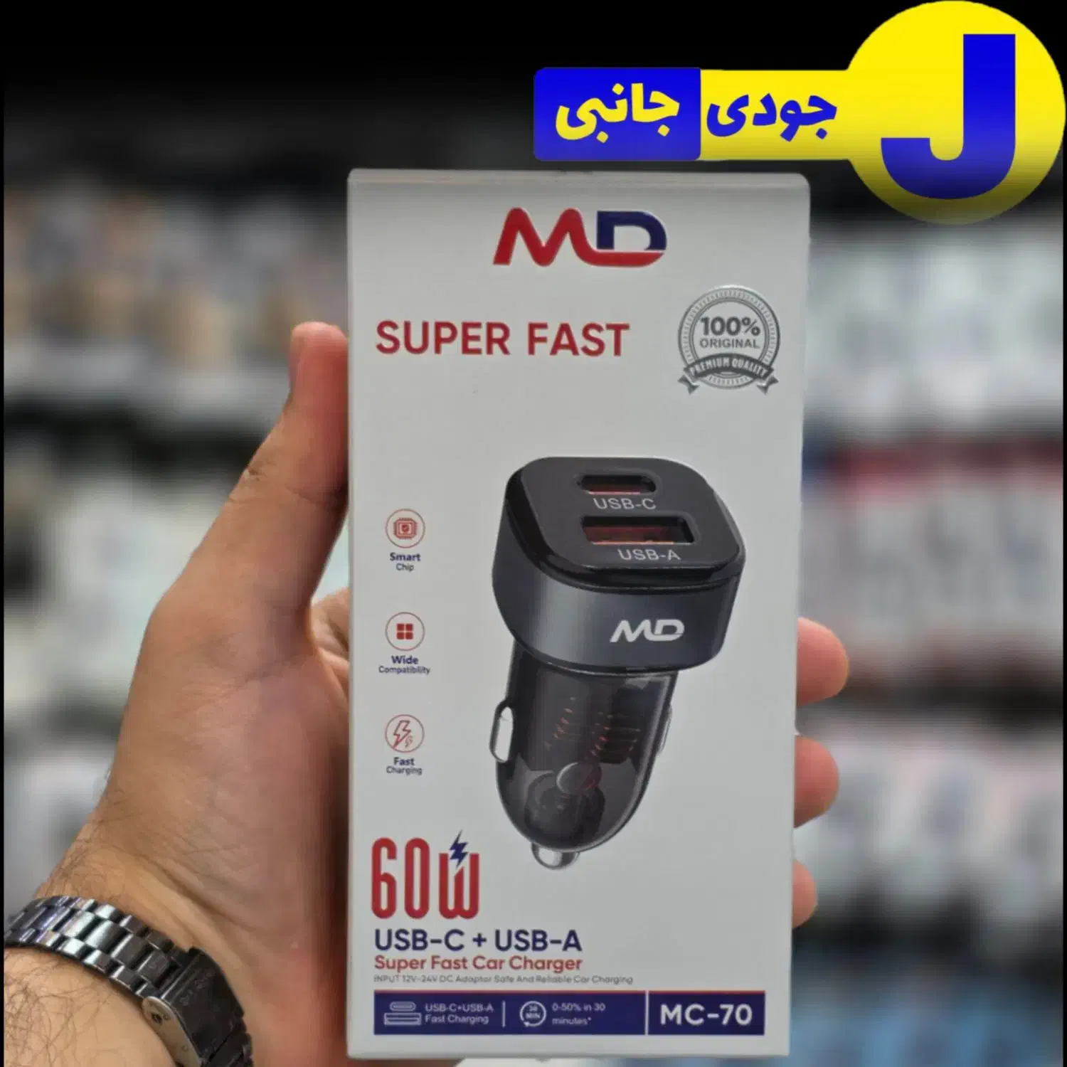 شارژر فندکی برند MD مدل MC-70|لوازم جانبی موبایل و تبلت|شهریار, شهریار|دیوار