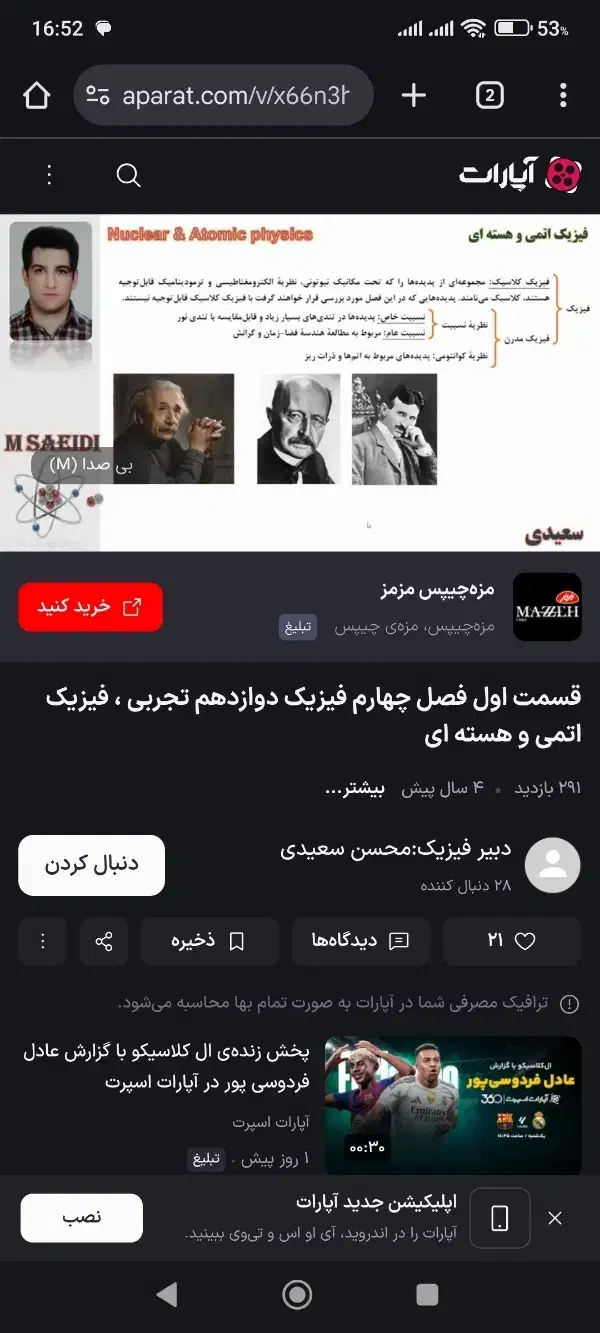 تدریس انلاین فیزیک|خدمات آموزشی|اردبیل, |دیوار