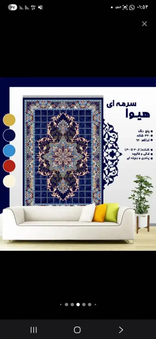 طرح فرهاد|گلیم، جاجیم، گبه|تاکستان, |دیوار