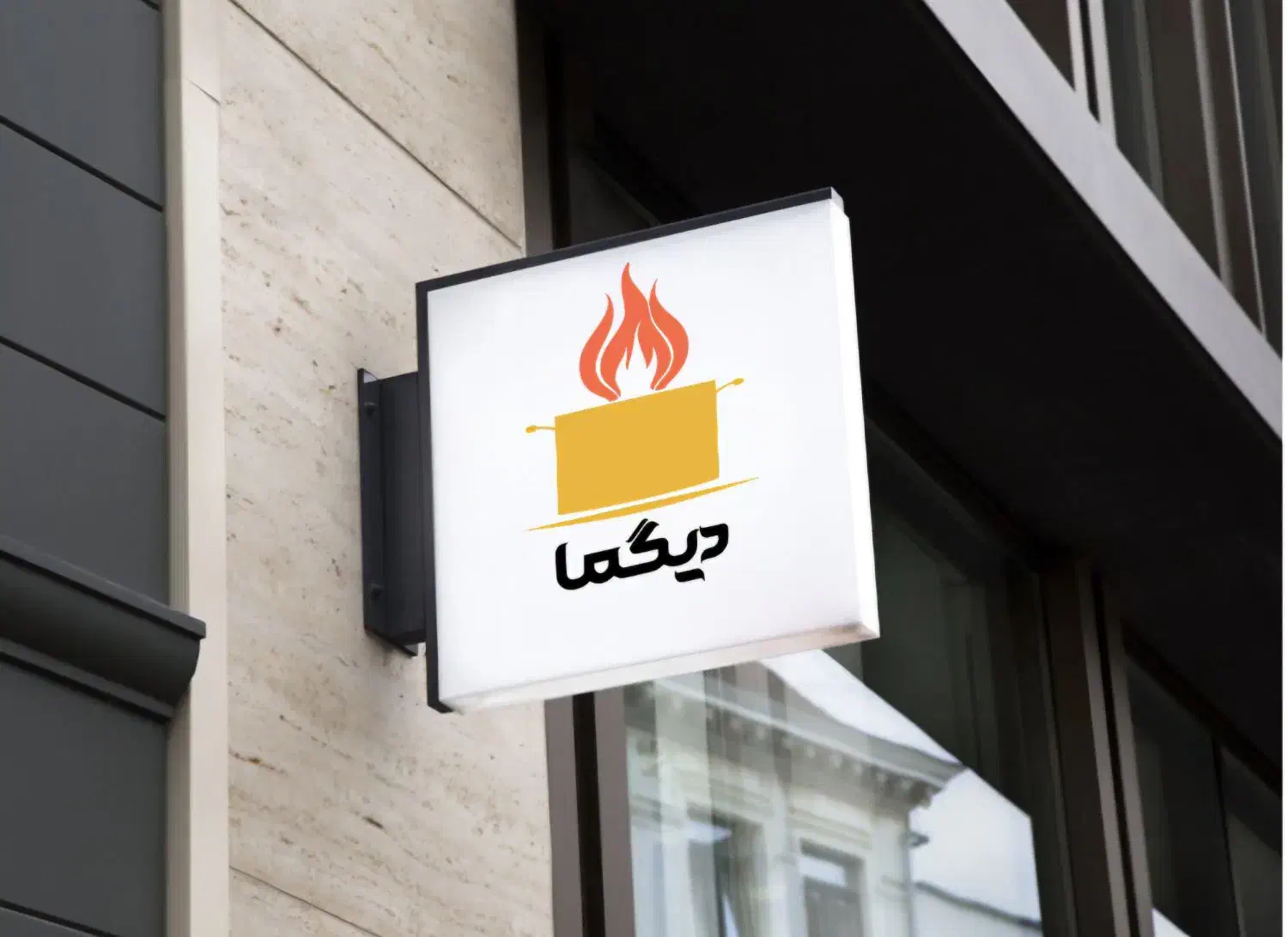 استخدام آشپز ماهر در کترینگ دیگما|استخدام خدمات فروشگاه و رستوران|اشتهارد, |دیوار