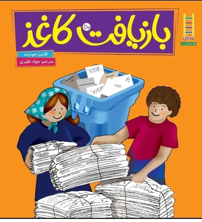 خرید کتاب باطله سیدی رادیولوژی و ضایعات آهن|عمدهفروشی|کرج, اصفهانیها|دیوار