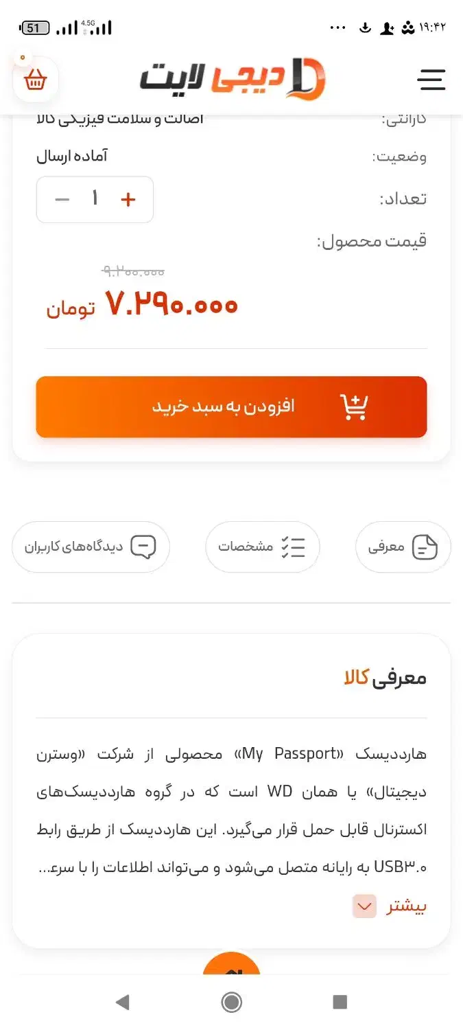 هارد 2ترابایت|قطعات و لوازم جانبی رایانه|جوانرود, |دیوار