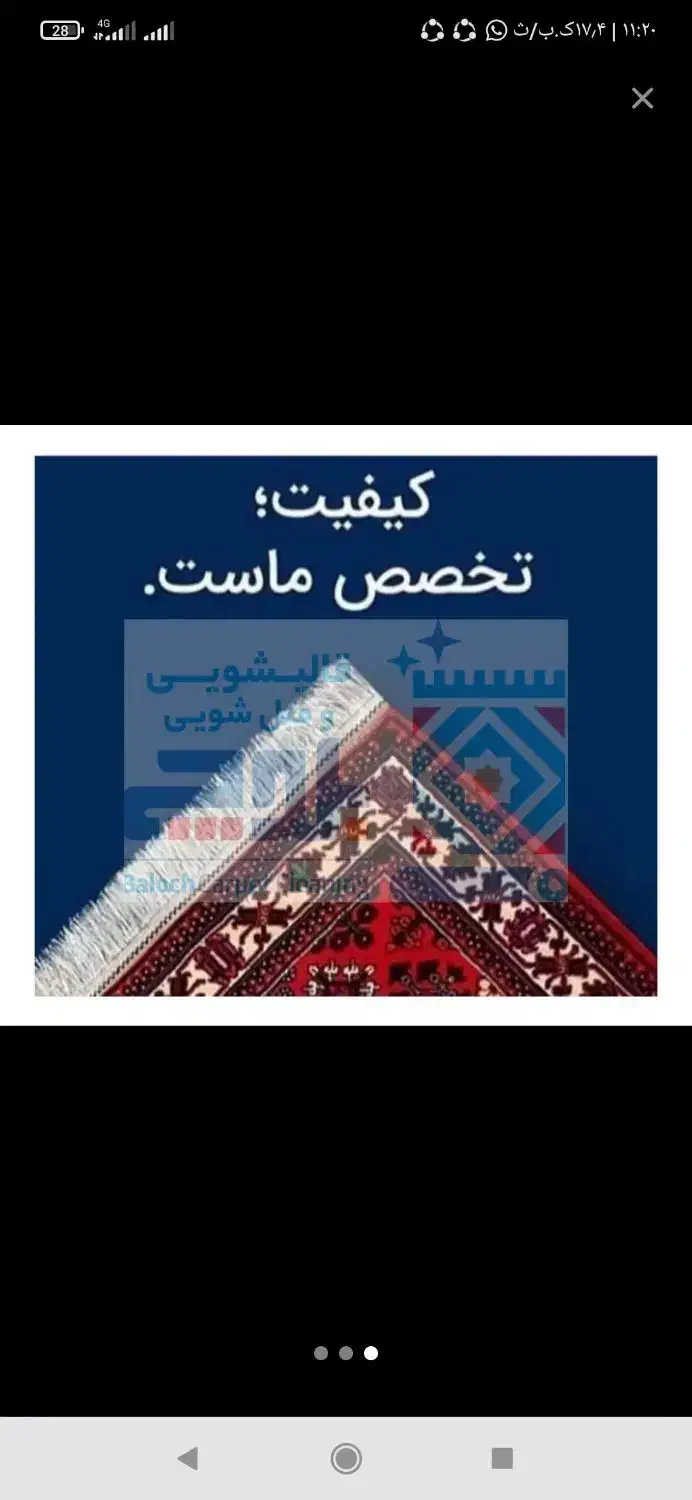 قالیشویی بلوچ (عادل)|خدمات نظافت|پاکدشت, پاکدشت (مامازند)|دیوار