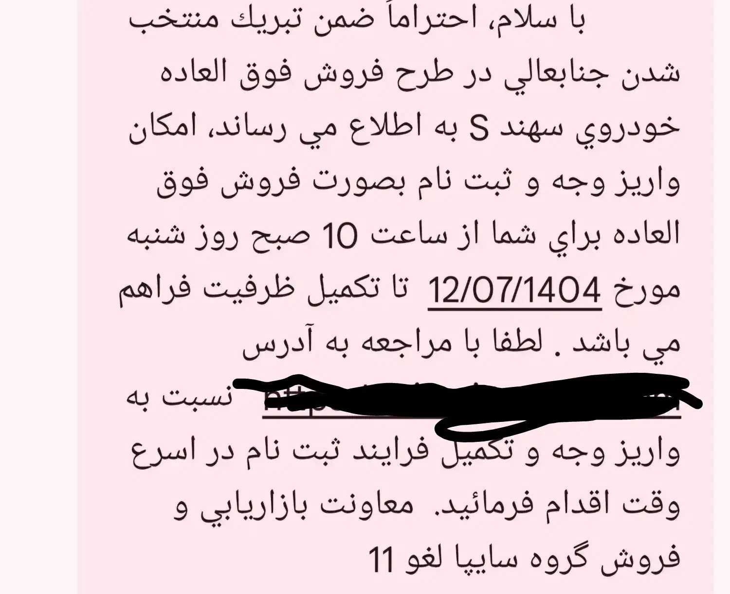 حواله سهندs|خودرو سواری و وانت|کرمانشاه, |دیوار