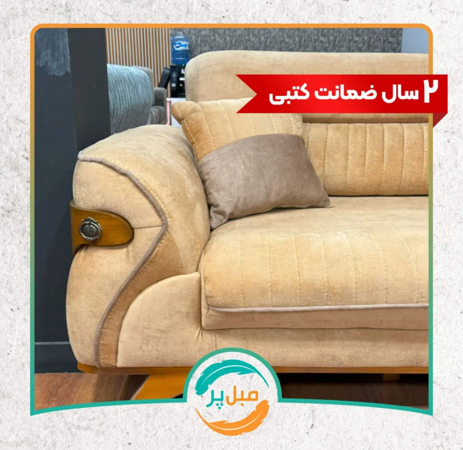 مبل پادورا|مبلمان خانگی و میز عسلی|کرمان, |دیوار