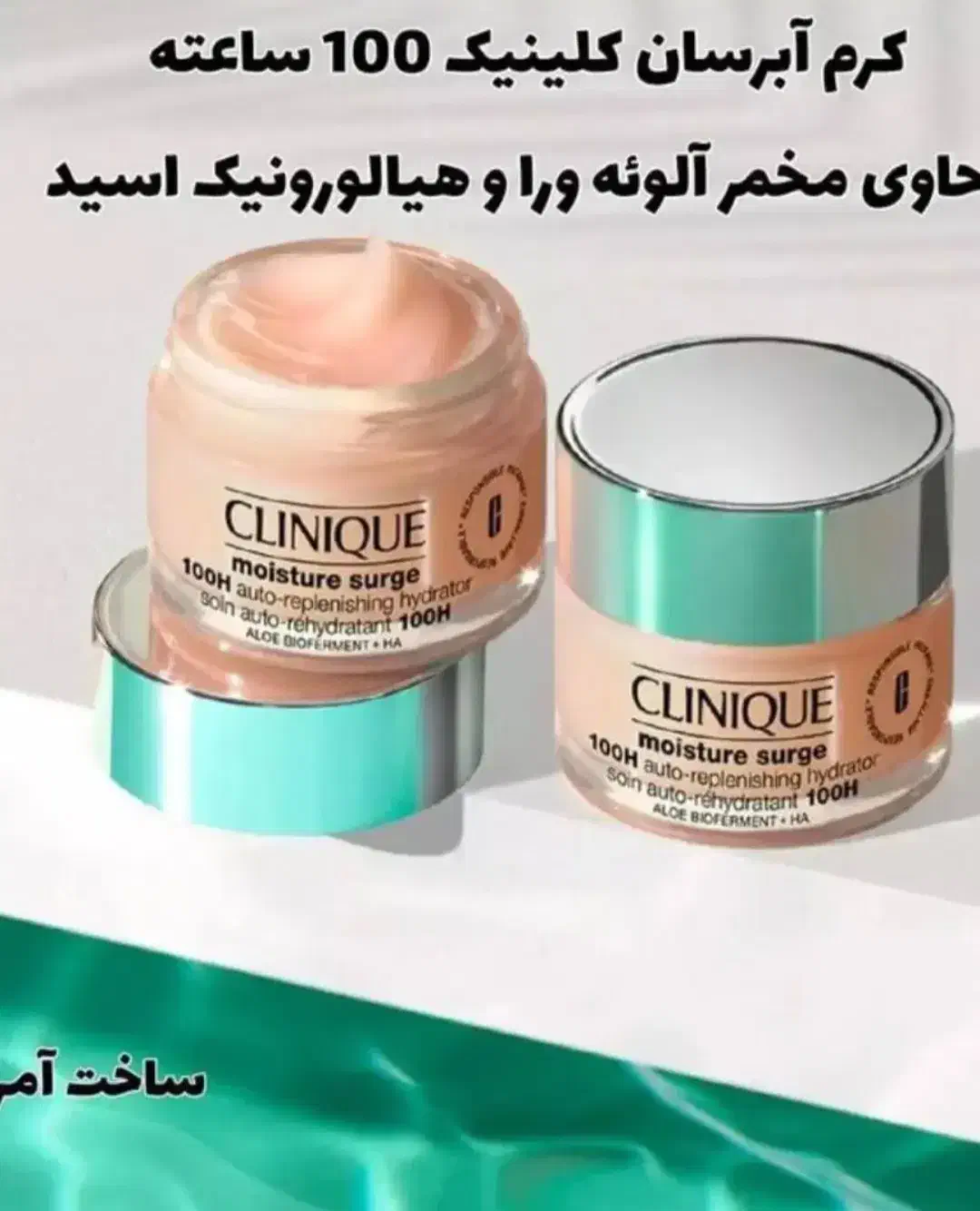 بهترین کلینیک ۱۰۰ساعته. آدرس در تبریز هست|آرایشی، بهداشتی، درمانی|ممقان, |دیوار