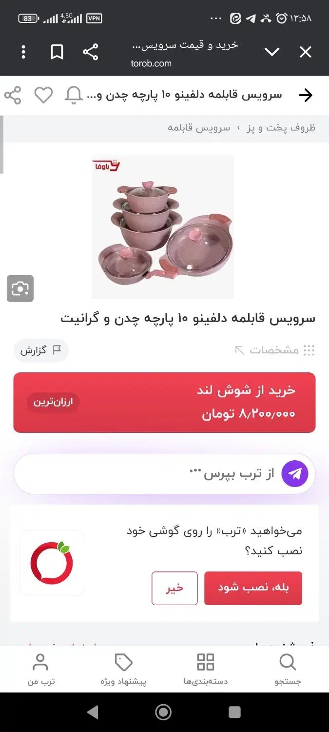 قابلمه برند دلفینو|ظروف پخت‌وپز|مشهد, کوی المهدی|دیوار