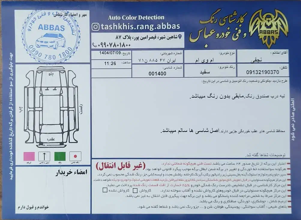 ام وی ام اتومات پرو مدل ۱۴۰۰ کم کار شرایطی|خودرو سواری و وانت|اصفهان, شهرک کاوه|دیوار