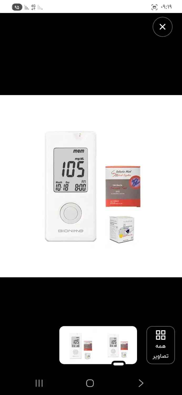 اندازه گیر قند خون|پزشکی|همدان, |دیوار