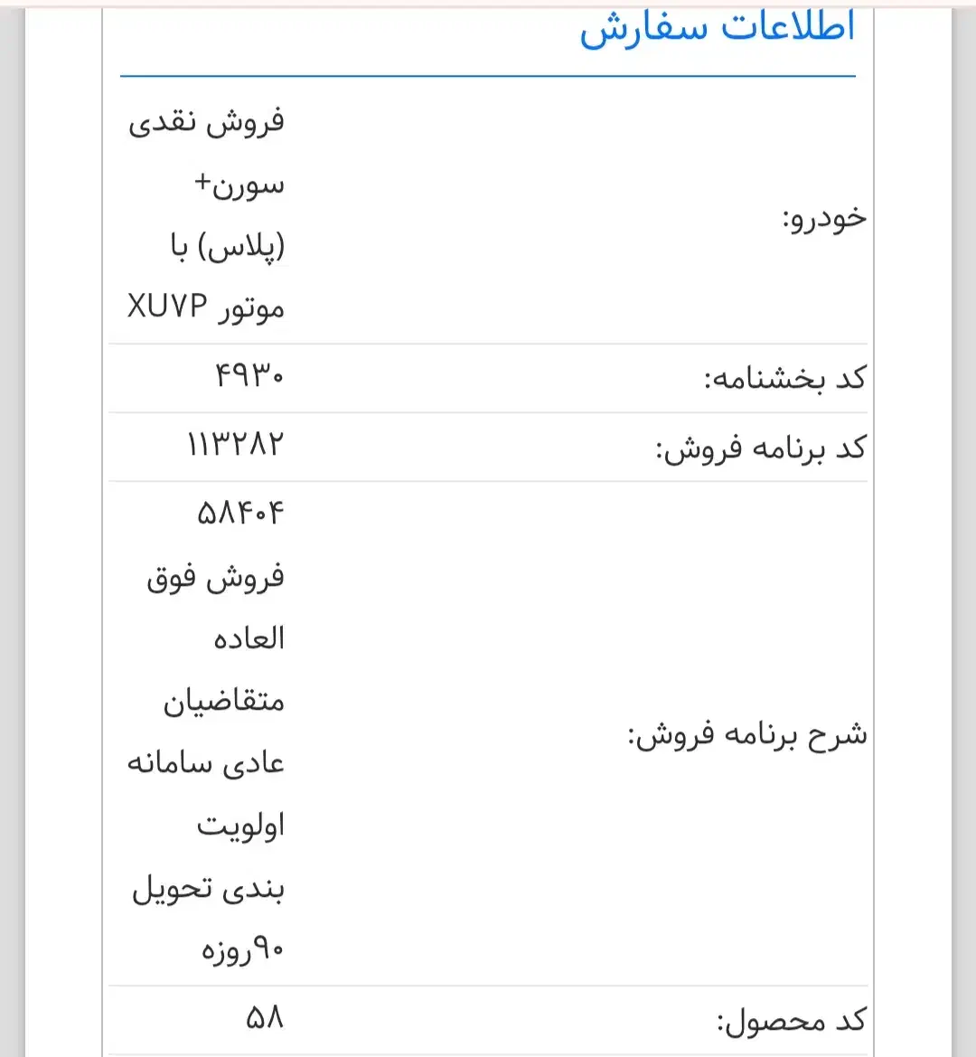 سمند سورن پلاس، مدل ۱۴۰۴|خودرو سواری و وانت|رشت, پاستوریزه|دیوار
