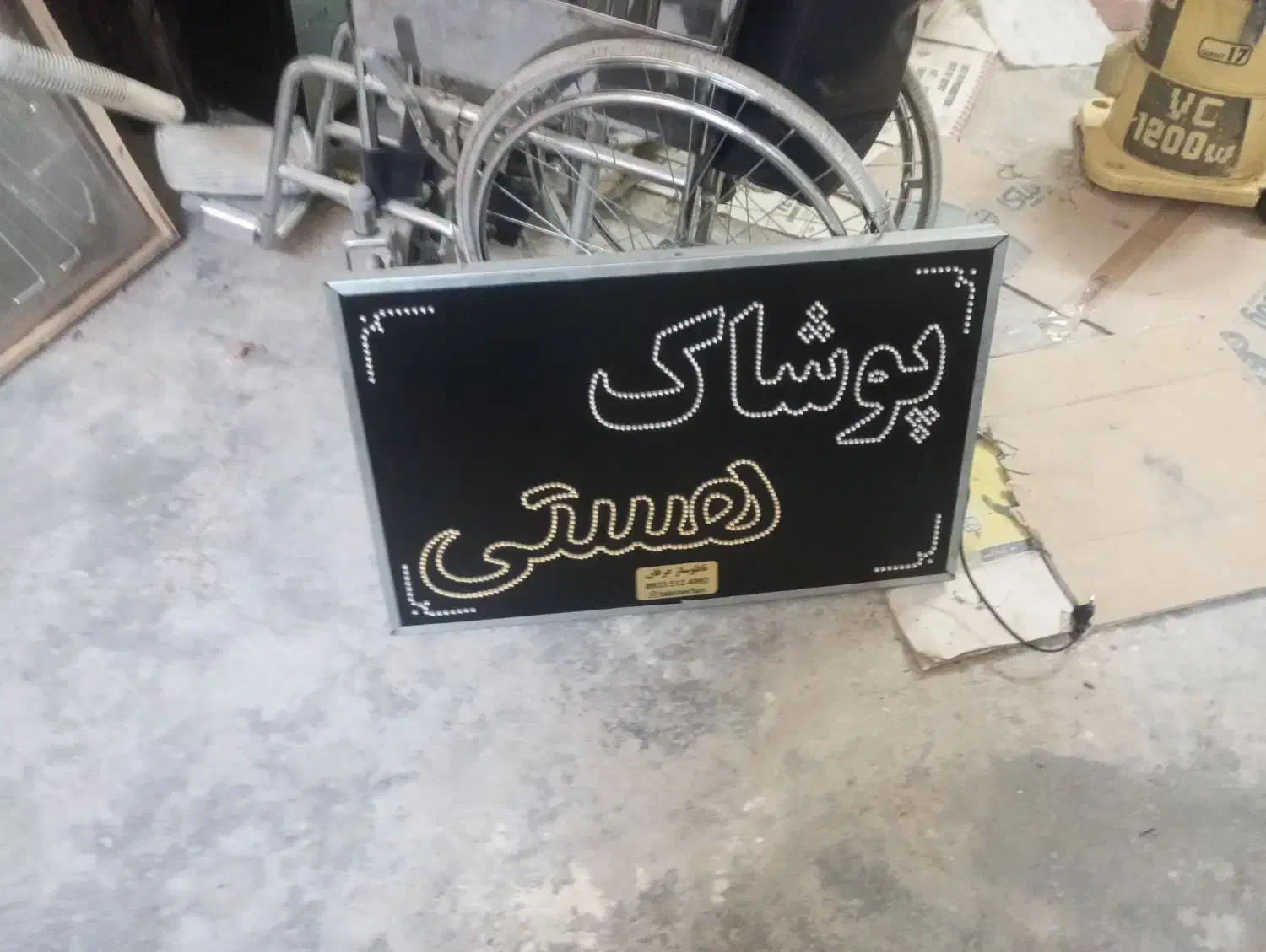 فروش وسایل مغازه لباس فروشی|فروشگاه و مغازه|خمینی‌شهر, |دیوار