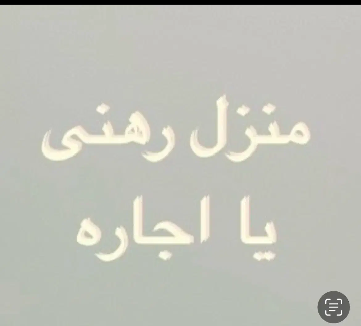 اجاره خانه  ۲ خوابه در امیرکبیر محدوده بانک ملی|اجارهٔ خانه و ویلا|کاشان, فاز ۱ ناجی آباد|دیوار