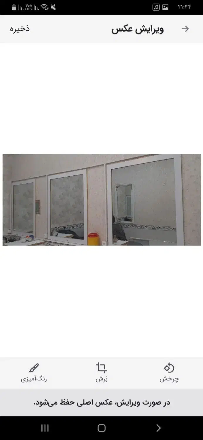 دکور|آرایشگاه و سالن‌های زیبایی|ملایر, |دیوار