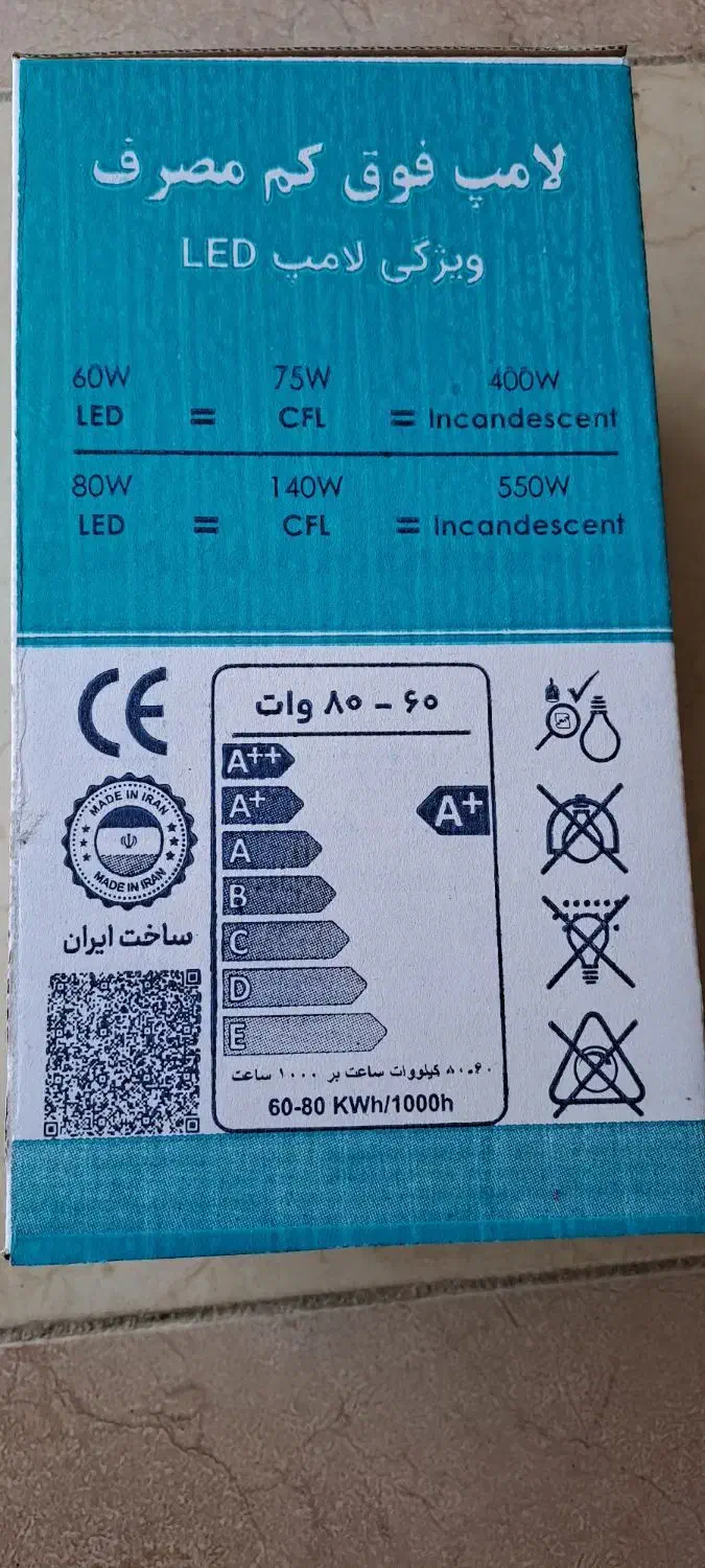لامپ کم مصرف ۶۰ وات|لامپ و چراغ|جهرم, |دیوار