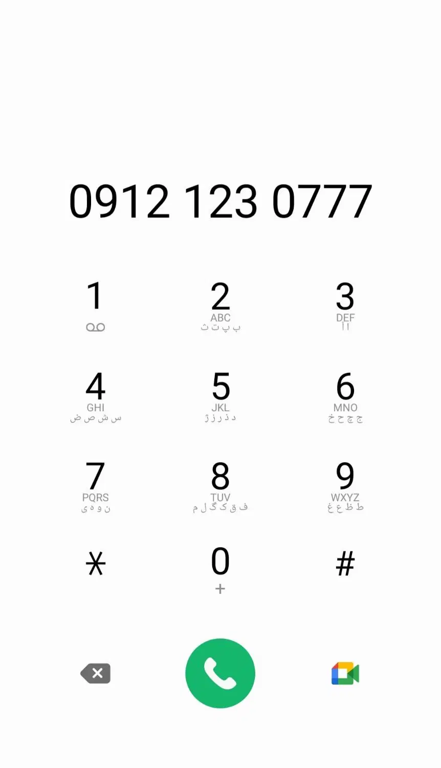0912.123.0.777|سیمکارت|تهران, سوهانک|دیوار