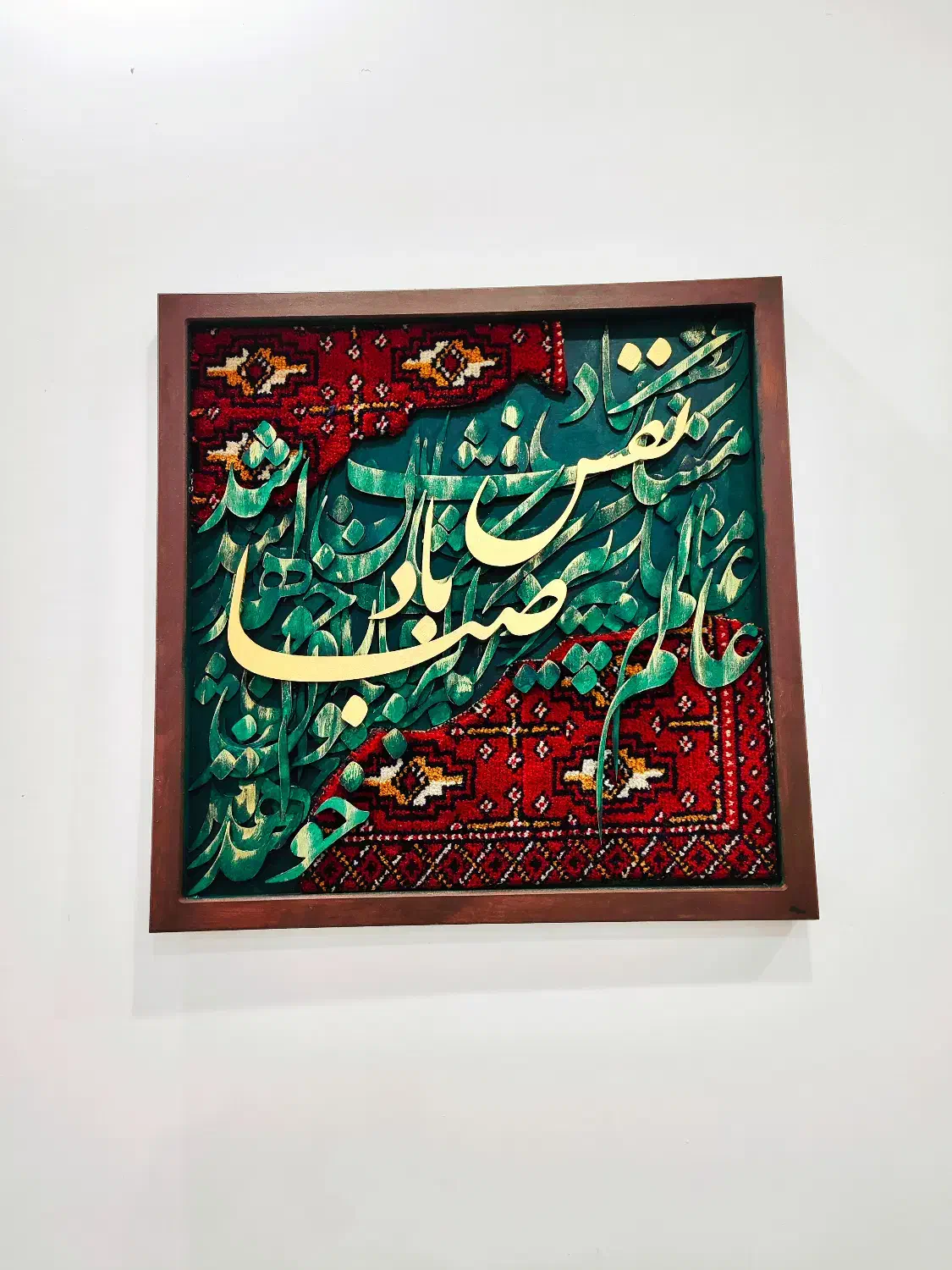 تابلو فرش دستباف کالیگرافی|تابلو فرش|مشکین‌دشت, |دیوار