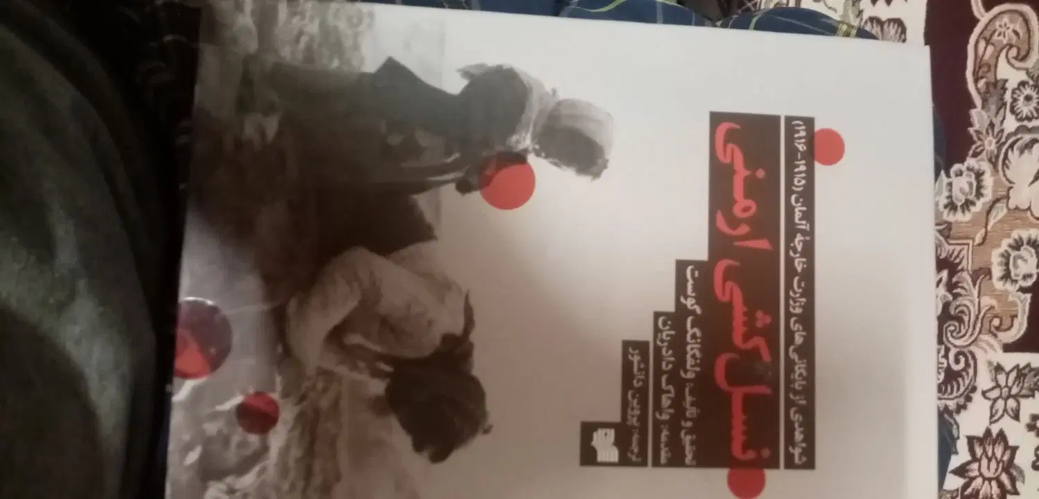 2 کتاب نایاب|کتاب و مجله آموزشی|تهران, راه آهن|دیوار