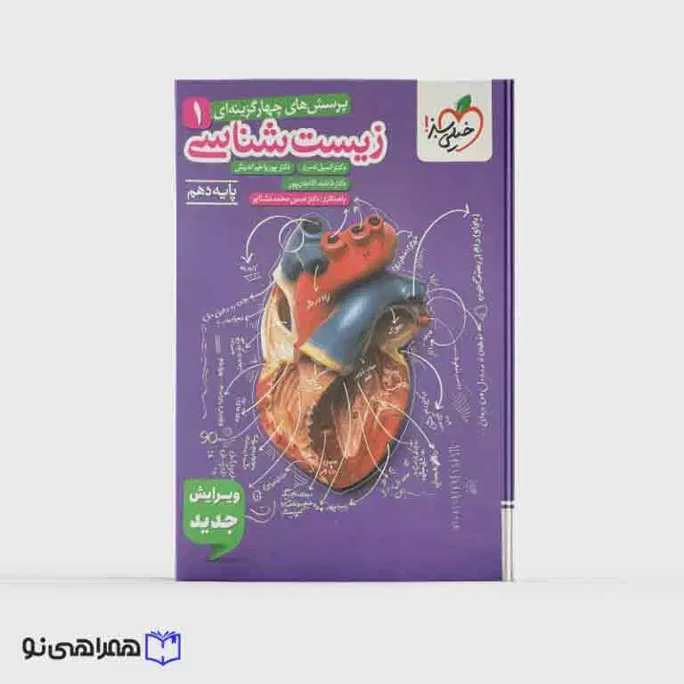 دهم تجربی|کتاب و مجله آموزشی|اسلام‌‌آباد غرب, |دیوار