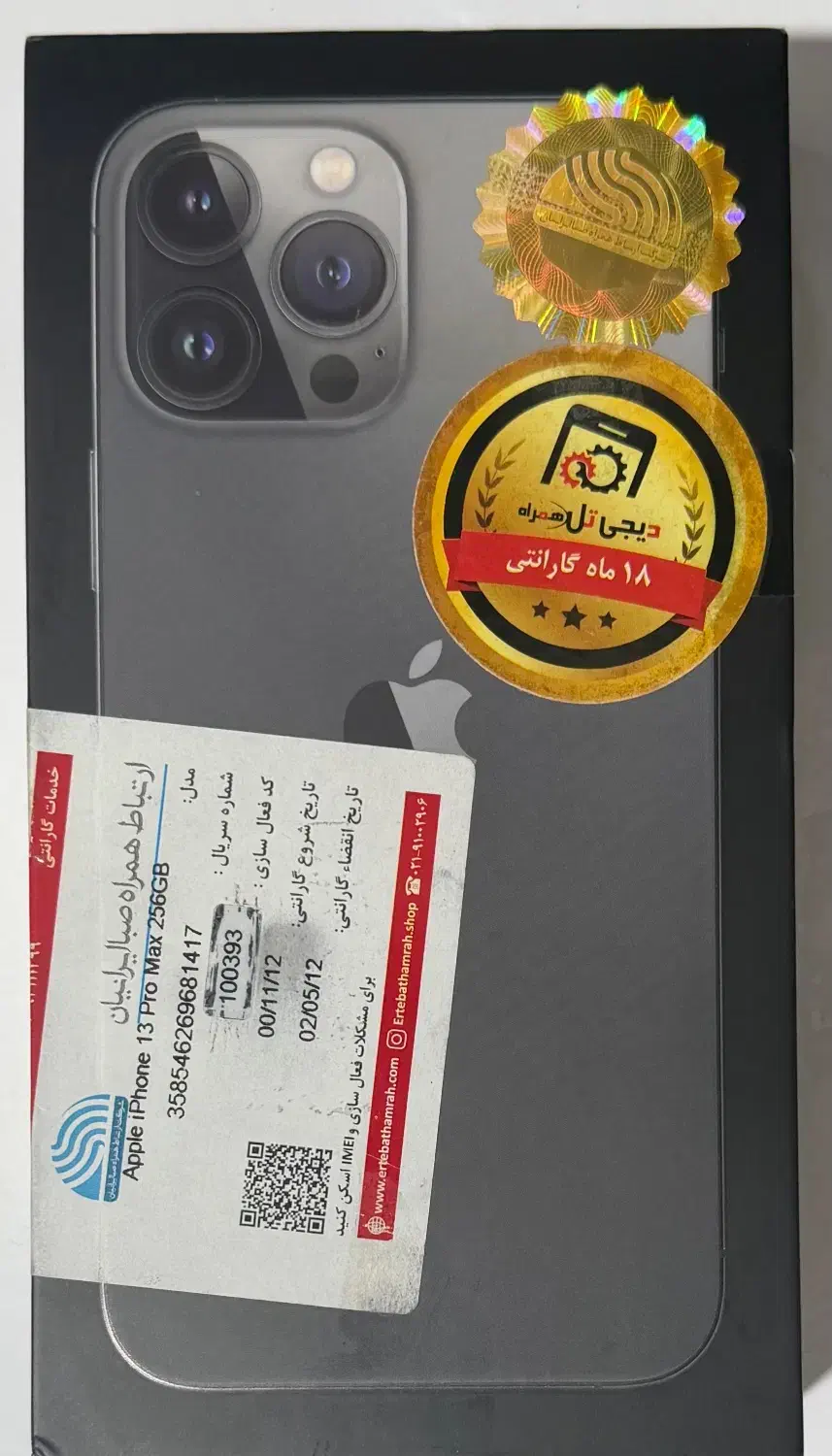 Iphone13 poromax|موبایل|چمران, |دیوار