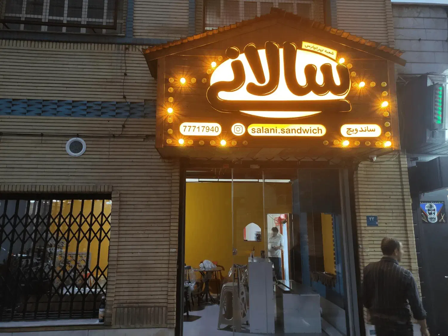 صندوق دار و کارگر ساده فست فود زنجیره ای سالانی|استخدام خدمات فروشگاه و رستوران|تهران, تهرانپارس غربی|دیوار