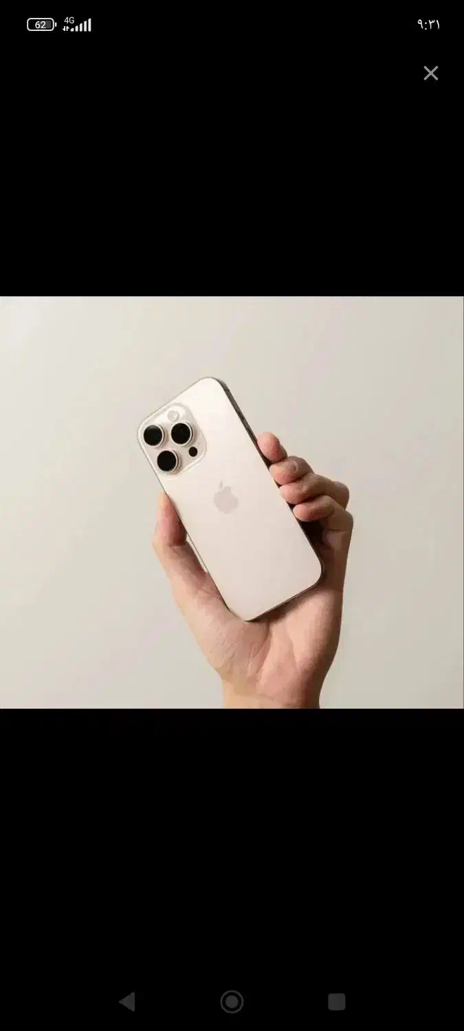 گوشی آیفون 16پرو|موبایل|خرم‌آباد, |دیوار