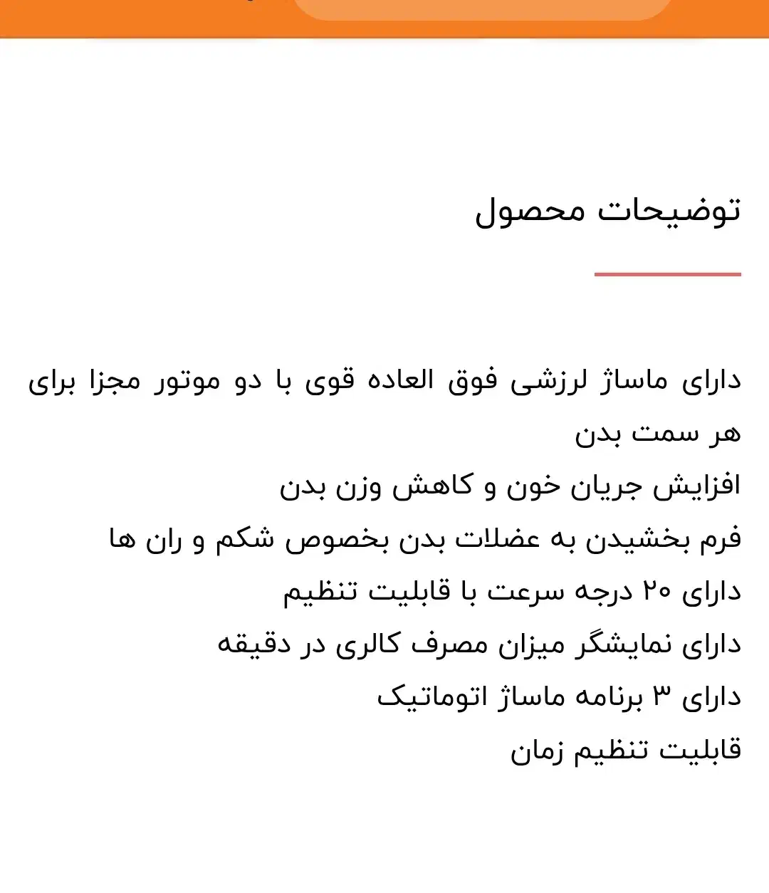 دستگاه ماساژور و لاغری|تجهیزات ورزشی|قرچک, شهرک طلائیه|دیوار