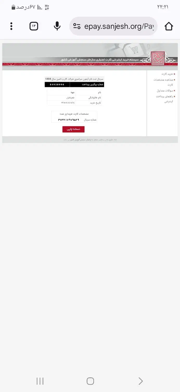 دنبال  کار راحت و آسون|فعالیت داوطلبانه|خرانق, |دیوار