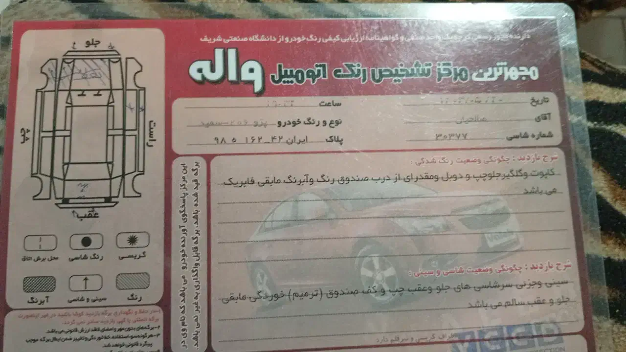 206تیپ 3مدل 97|خودرو سواری و وانت|مشهد, آیت الله کاشانی|دیوار