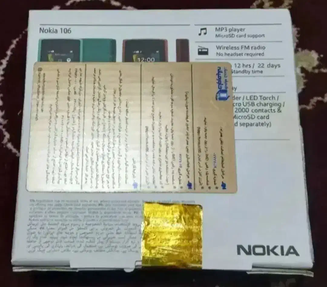 نوکیا106 2023دوسیمکارت رمخور اصلی|موبایل|رشت, یخسازی|دیوار