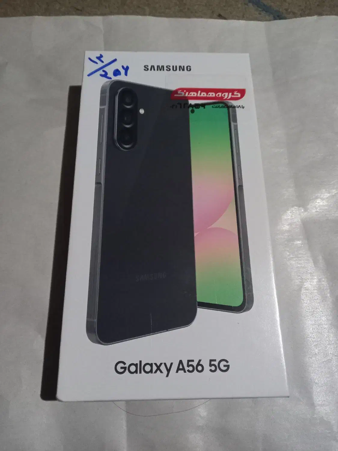 گوشی|موبایل|تهران, فردوسی|دیوار