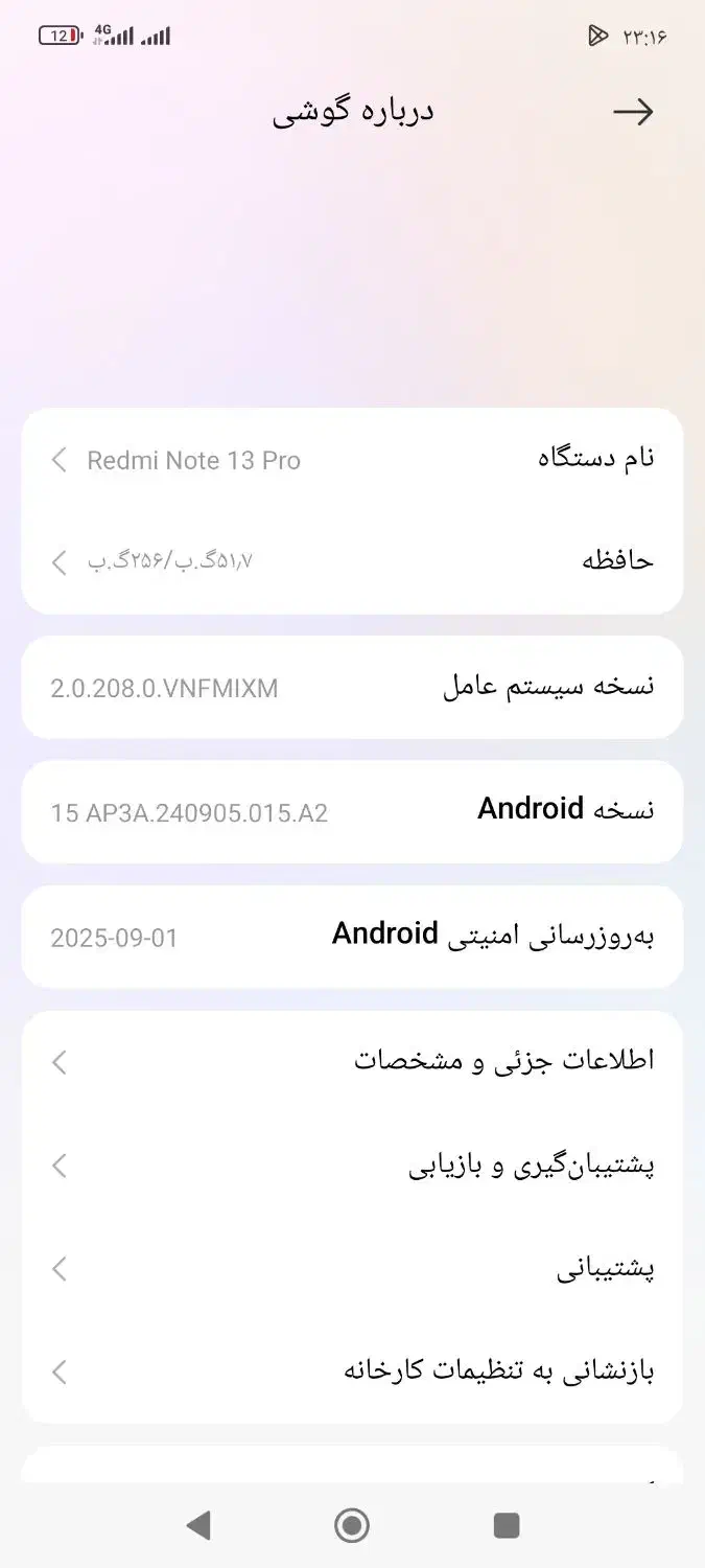 گوشی شیائومی redmi note 13 pro 4g باحافظه ۲۵۶|موبایل|مرند, |دیوار