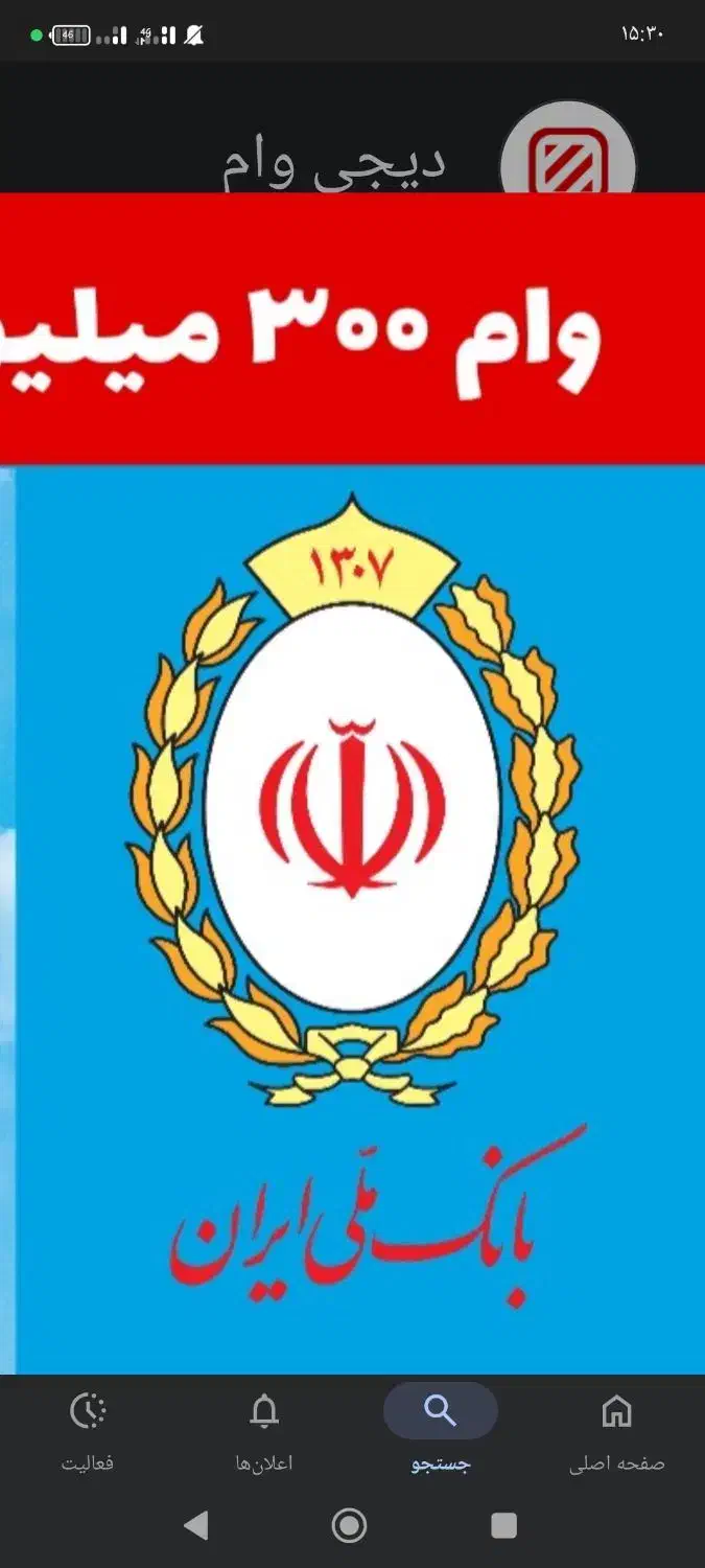 .وام|خدمات مالی، حسابداری، بیمه|مشهد, شهید آوینی|دیوار