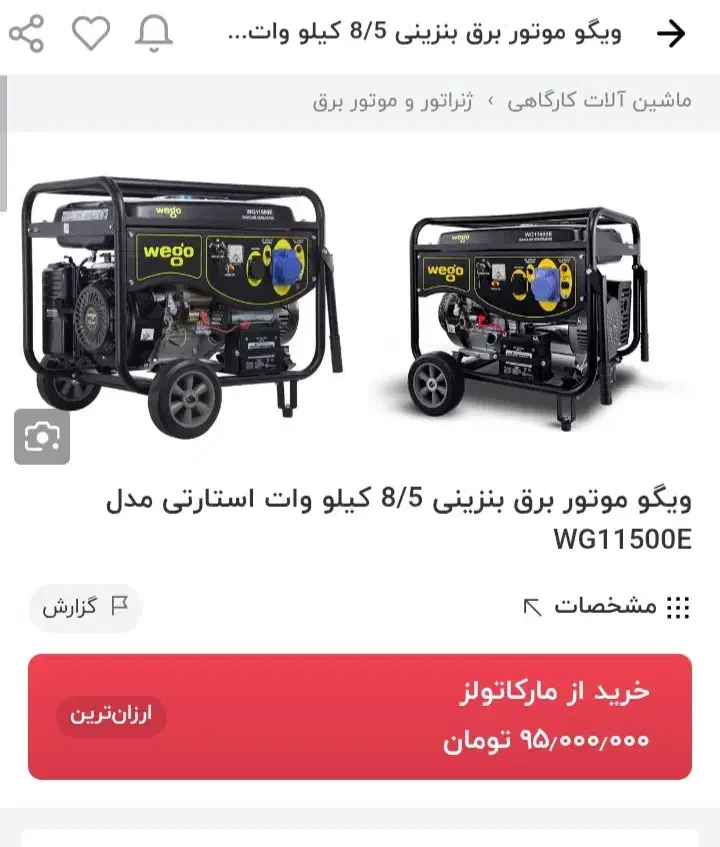 موتوربرق ۸/۵ کیلووات استارتی وهندلی دست دوم کم کار|ماشین‌آلات صنعتی|شاهرود, |دیوار