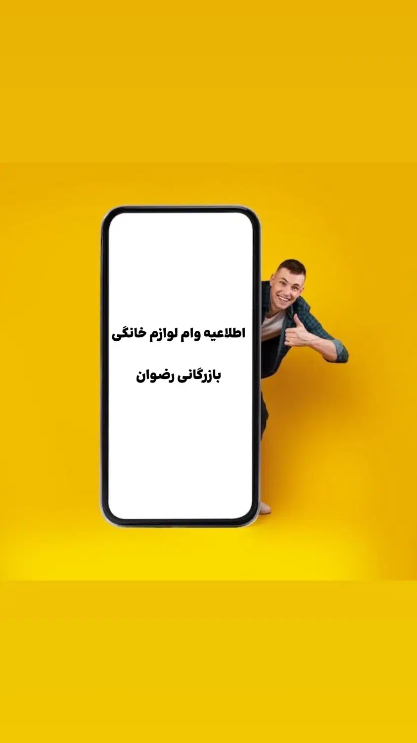 اقساطی بخر آسوده پرداز|سایر لوازم برقی|یاسوج, |دیوار