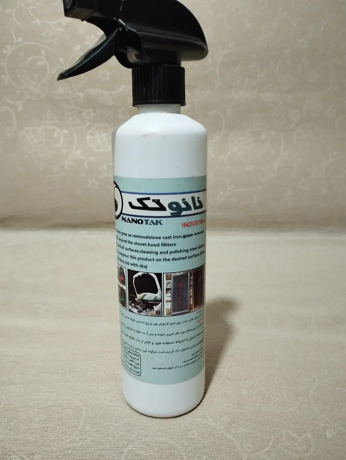 گاز پاک کن نانو|مواد شوینده و دستمال کاغذی|ارومیه, |دیوار