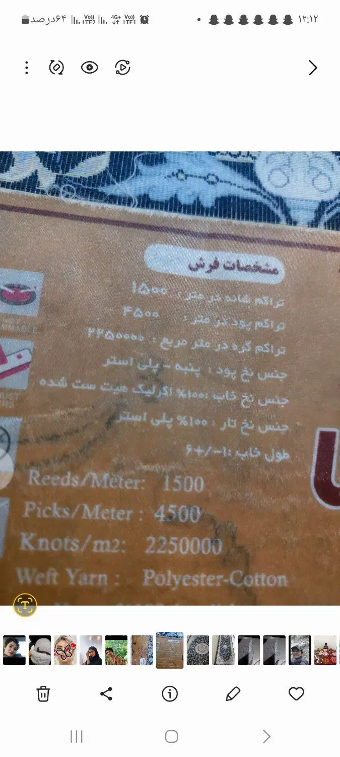 فرش|فرش|باقرشهر, |دیوار