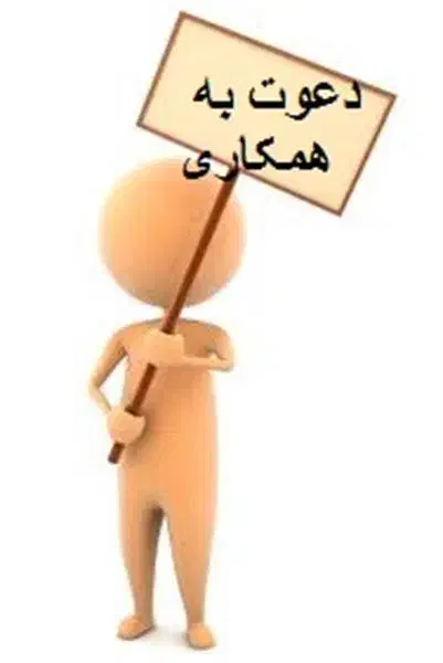 شغل اینترنتی برای خانمها|استخدام بازاریابی و فروش|مراغه, |دیوار