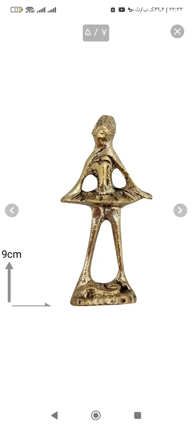 رقاصه برنز|مجسمه، تندیس، ماکت|مراغه, |دیوار