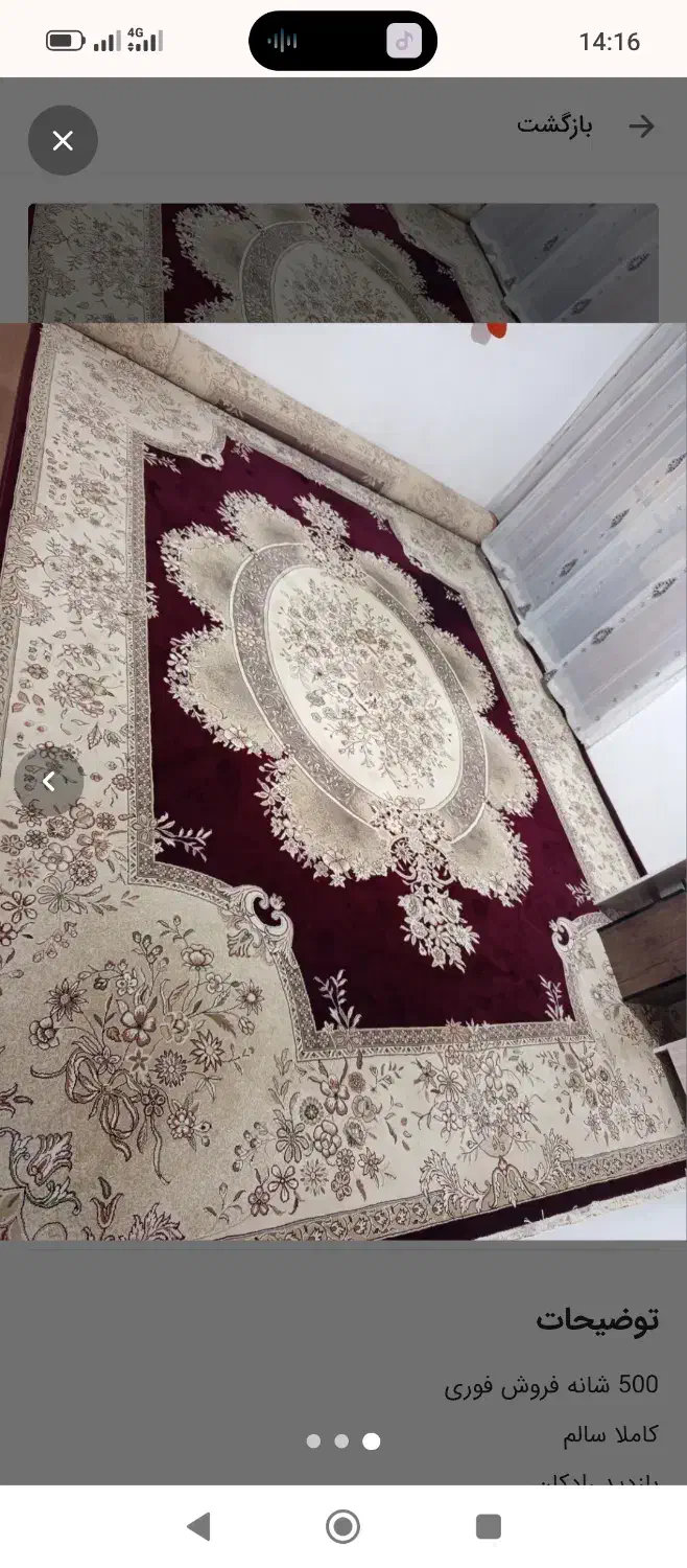 فرش 12 متری|فرش|تاکستان, |دیوار