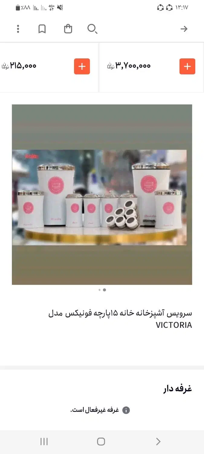 سرویس اشپزخانه|ظروف نگهدارنده، پلاستیکی، یکبارمصرف|اسلامشهر, شهرک قائمیه|دیوار