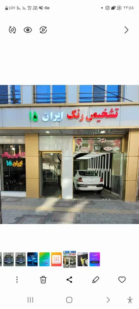 کارشناسی رنگ و بدنه خودرو (ایران ۱۵)|خدمات موتور و ماشین|تبریز, |دیوار