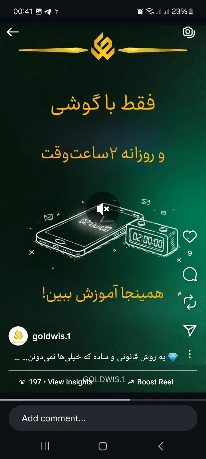 کسب درآمد با پیج اینستاگرام ما|خدمات آموزشی|ابهر, |دیوار