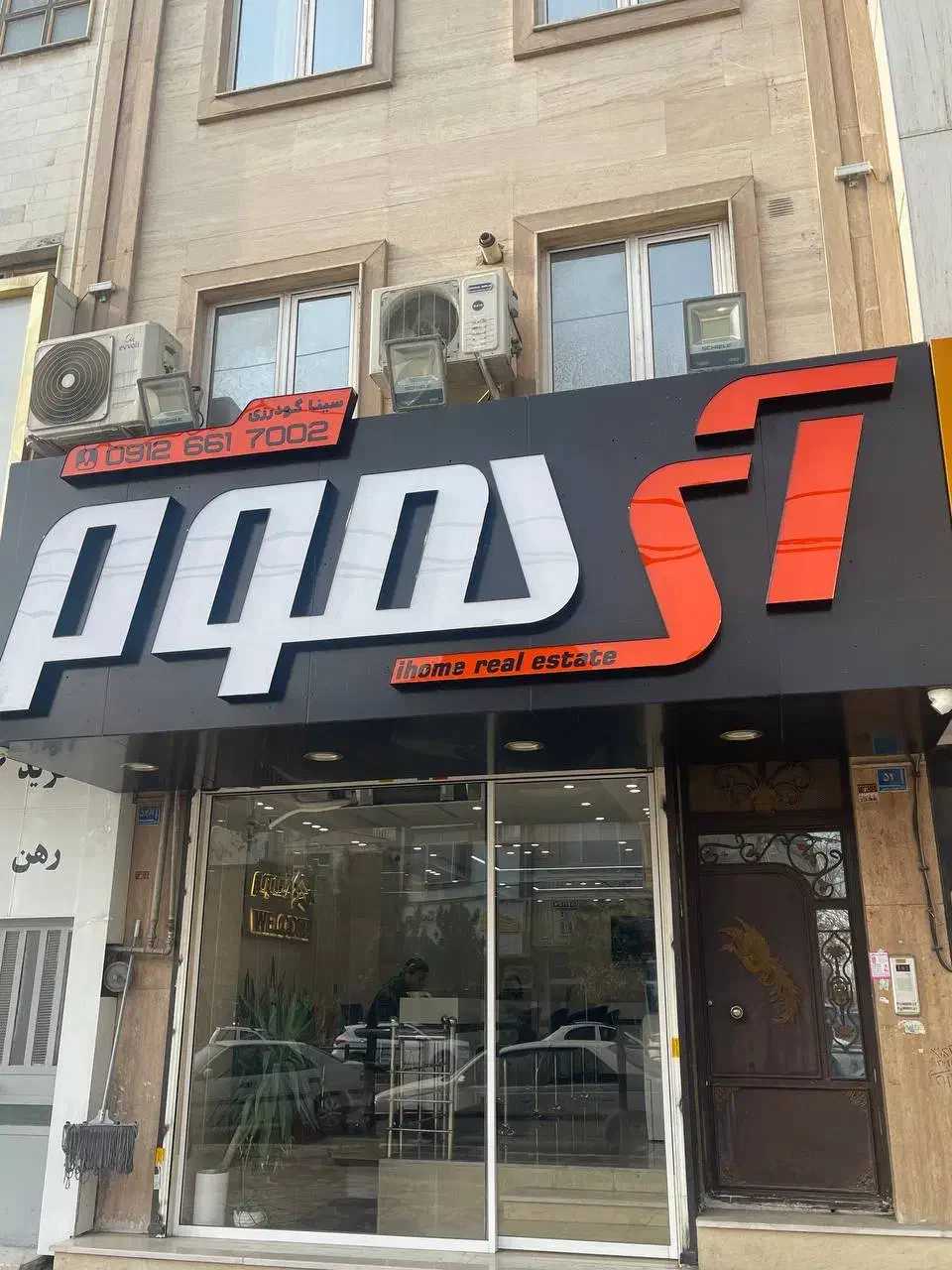 استخدام منشی خانم باحقوق ثابت مسکن آی هوم|استخدام بازاریابی و فروش|اندیشه, اندیشه فاز ۱|دیوار