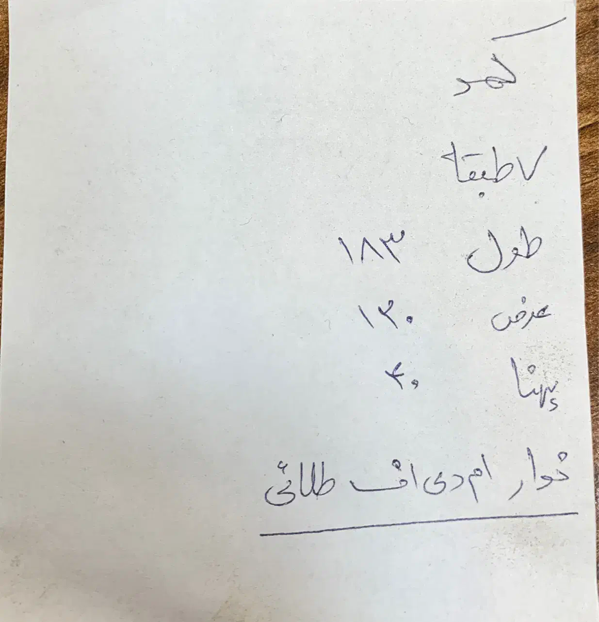 کمد ام دی اف|جاکفشی، کمد، دراور|جلفا, |دیوار