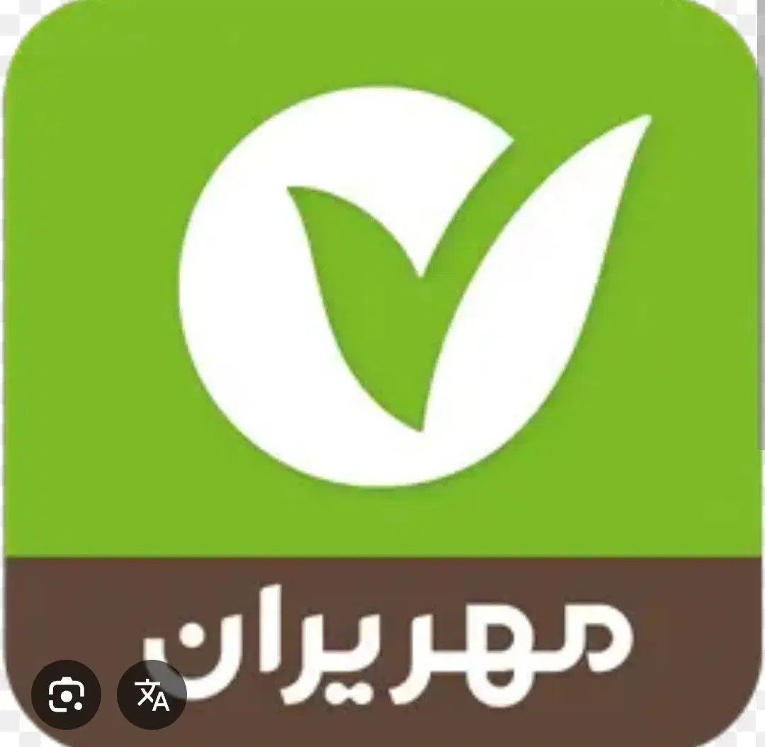 وام مهر|خدمات مالی، حسابداری، بیمه|ارومیه, |دیوار