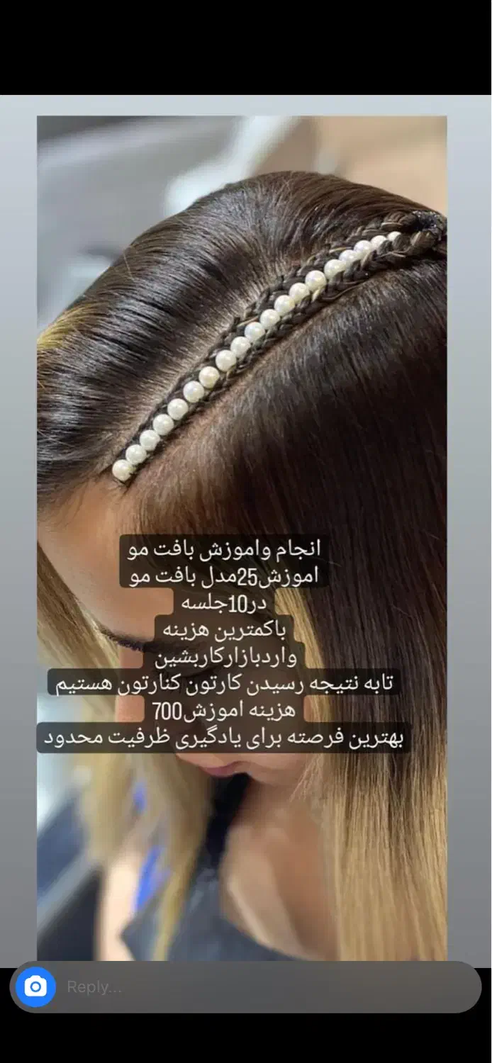 اموزش وانجام بافت مو|خدمات آموزشی|بیرجند, |دیوار