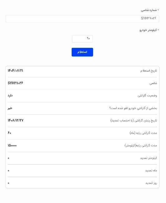 هایما 7X 1404 خشک گارانتی فعال|خودرو سواری و وانت|تهران, شهرک غزالی|دیوار