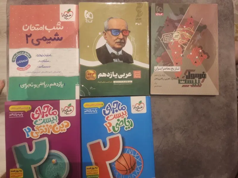 کتاب درسی و کمک درسی پایه۱۱|کتاب و مجله آموزشی|تهران, مهران|دیوار