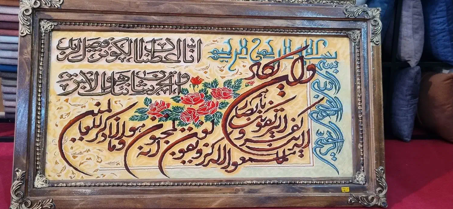 تابلو فرش|تابلو فرش|خمینیشهر, |دیوار