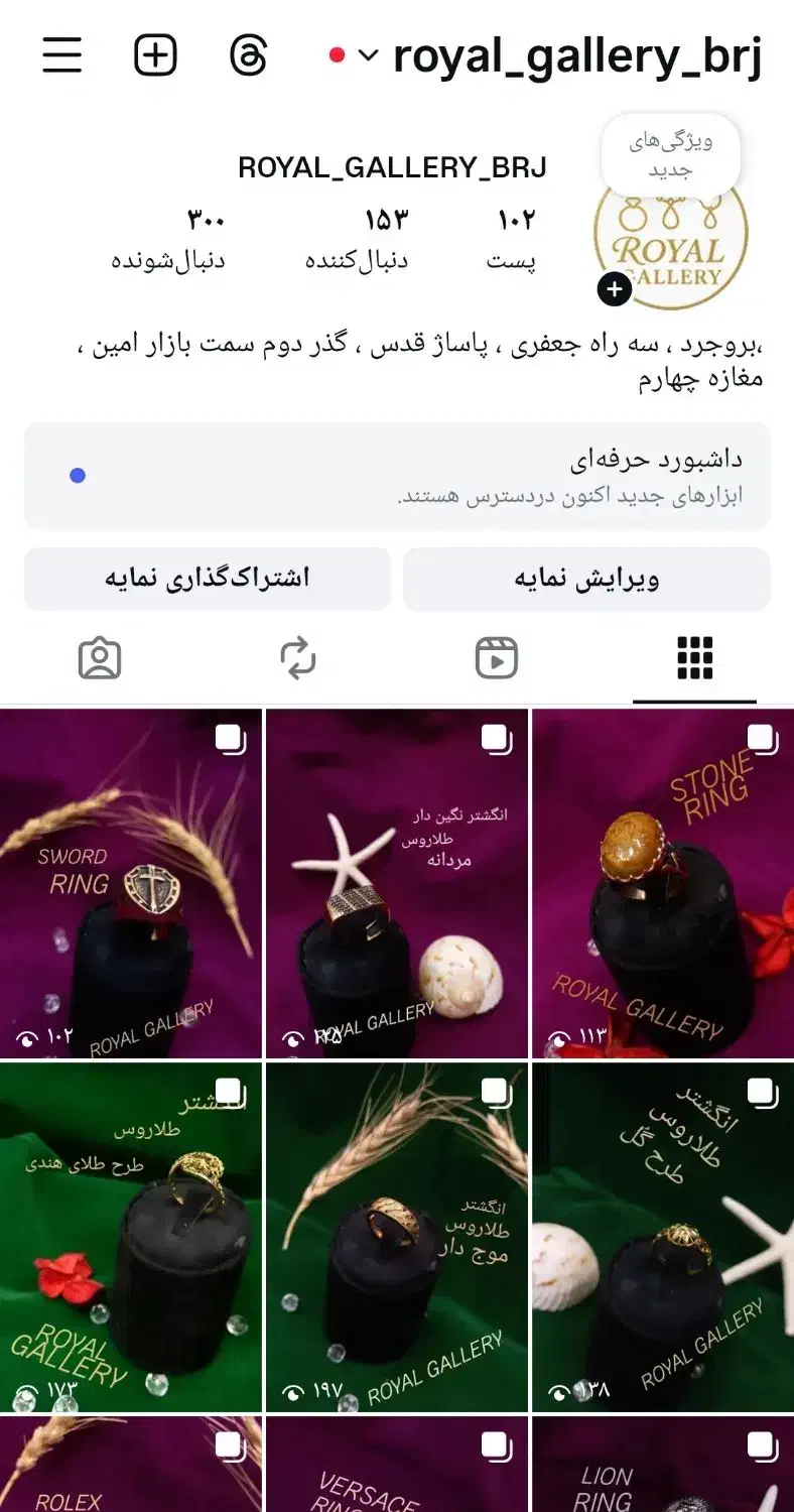 گالری بدلیجات|بدلیجات|بروجرد, |دیوار